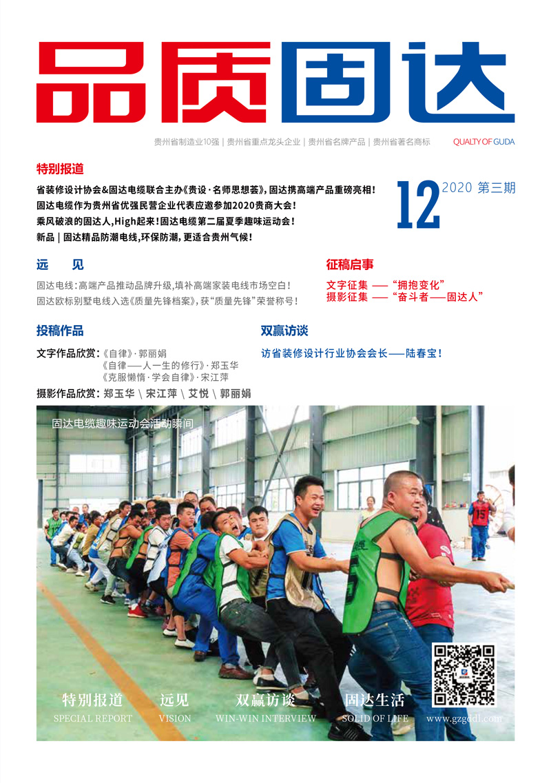 jinnianhui67季刊第十二期
